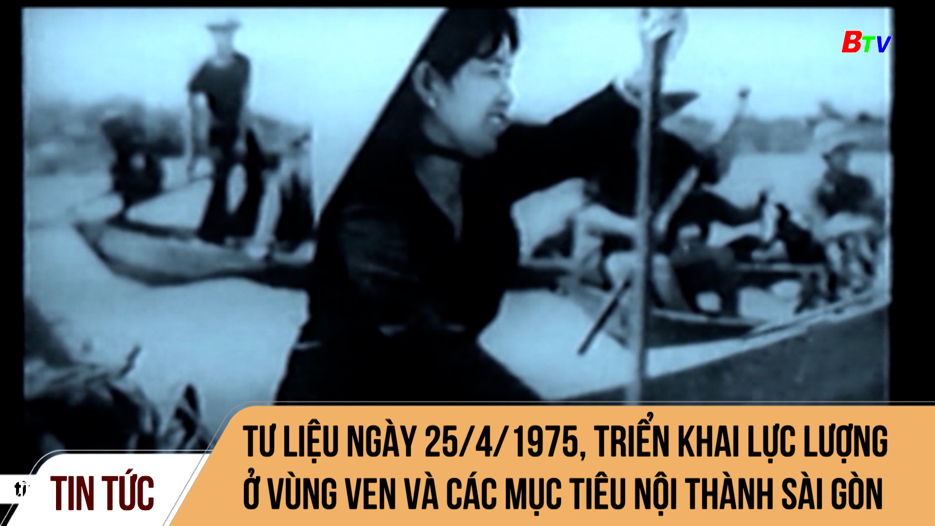 Tư liệu ngày 25/4/1975, triển khai lực lượng ở vùng ven và các mục tiêu nội thành Sài Gòn